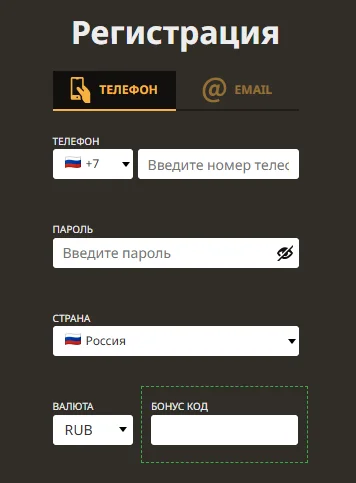 регистрация плей фортуна казино